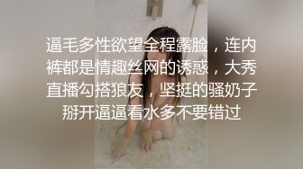 逼毛多性欲望全程露脸，连内裤都是情趣丝网的诱惑，大秀直播勾搭狼友，坚挺的骚奶子掰开逼逼看水多不要错过