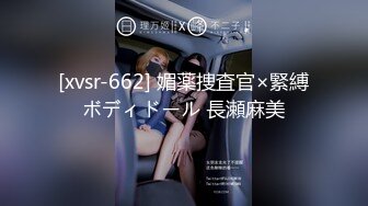 [xvsr-662] 媚薬捜査官×緊縛ボディドール 長瀬麻美