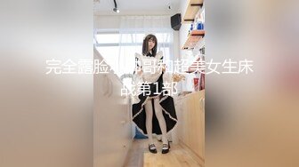 完全露脸小帅哥和超美女生床战第1部