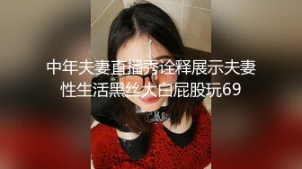 中年夫妻直播秀诠释展示夫妻性生活黑丝大白屁股玩69