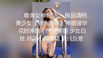 ❤️唯美女神丝足❤️极品清纯美少女〖铃木美咲〗神里绫华 花时来信，性感美腿 少女白丝 玲珑小脚榨精 清纯反差