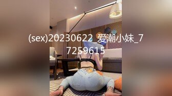 (sex)20230622_爱潮小妹_77259615