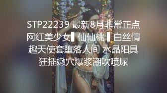 STP22239 最新8月非常正点网红美少女▌仙仙桃 ▌白丝情趣天使套堕落人间 水晶阳具狂插嫩穴爆浆潮吹喷尿