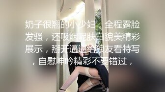 富二代用钱叫了三个三个极品妹子来家里玩4P 各种道具其上，玩的超爽.