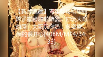 [MP4/ 426M] 黑丝妹妹摇着屁股想被操，抹上精油，后入狠狠干，巨臀骑乘位猛砸