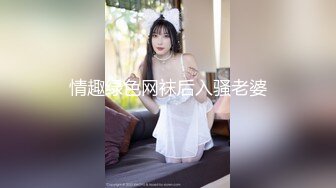 情趣绿色网袜后入骚老婆