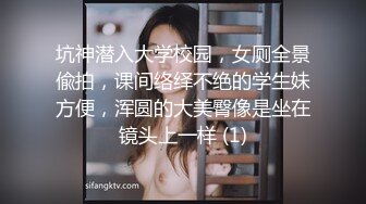 坑神潜入大学校园，女厕全景偸拍，课间络绎不绝的学生妹方便，浑圆的大美臀像是坐在镜头上一样 (1)