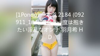 [1Pondo] 一本道 2184 (092911_184) 男なら一度は抱きたい淫乱なオンナ 羽月希 HD