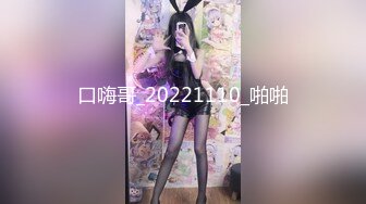 口嗨哥_20221110_啪啪