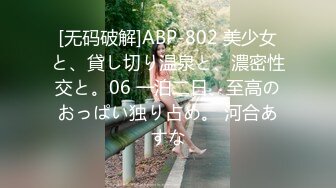 [无码破解]ABP-802 美少女と、貸し切り温泉と、濃密性交と。06 一泊二日、至高のおっぱい独り占め。 河合あすな