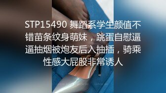 STP15490 舞蹈系学生颜值不错苗条纹身萌妹，跳蛋自慰逼逼抽烟被炮友后入抽插，骑乘性感大屁股非常诱人