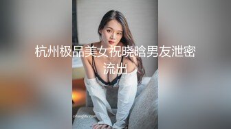 杭州极品美女祝晓晗男友泄密流出