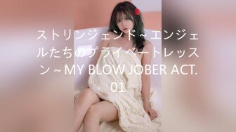 ストリンジェンド～エンジェルたちのプライベートレッスン～MY BLOW JOBER ACT.01