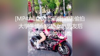 [MP4/ 1.2G] 新流出酒店偷拍 大学生情侣傲娇女与男友后续被干到呻吟销魂