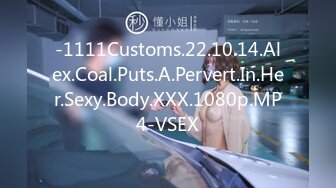 -1111Customs.22.10.14.Alex.Coal.Puts.A.Pervert.In.Her.Sexy.Body.XXX.1080p.MP4-VSEX