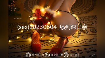 (sex)20230604_舔到深口亲