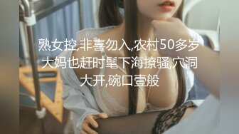 熟女控,非喜勿入,农村50多岁大妈也赶时髦下海撩骚,穴洞大开,碗口壹般