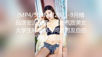 [MP4/550MB]2023-9月精品泄密流出厦门短发气质美女大学生林晓茹与同居男友自拍性爱视频