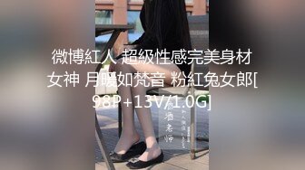 微博紅人 超級性感完美身材女神 月暖如梵音 粉紅兔女郎[98P+13V/1.0G]