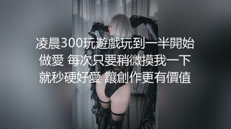 凌晨300玩遊戲玩到一半開始做愛 每次只要稍微摸我一下就秒硬好愛 讓創作更有價值