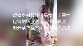 颜值身材超棒极品女神！黑丝包臀裙极度诱惑！搔首弄姿，掰开紧致骚穴，摆出各种姿势