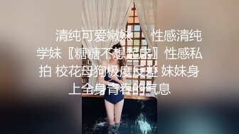 ☀️清纯可爱嫩妹☀️性感清纯学妹〖糖糖不想起床〗性感私拍 校花母狗极度反差 妹妹身上全身青春的气息