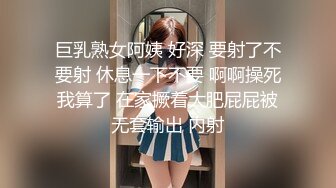 巨乳熟女阿姨 好深 要射了不要射 休息一下不要 啊啊操死我算了 在家撅着大肥屁屁被无套输出 内射