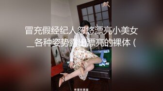 冒充假经纪人忽悠漂亮小美女__各种姿势露出漂亮的裸体 (7)