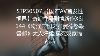 STP30507 【国产AV首发性视界】奇幻性爱剧情新作XSJ144《奇淫三国之张翼德怒鞭督邮》大人好猛 操死奴家啦 茜茜