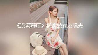 《漠河舞厅》柳爽被女友曝光