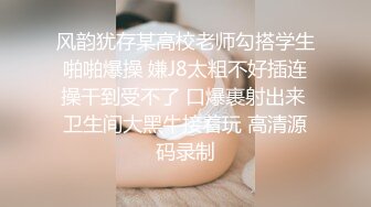 风韵犹存某高校老师勾搭学生啪啪爆操 嫌J8太粗不好插连操干到受不了 口爆裹射出来 卫生间大黑牛接着玩 高清源码录制