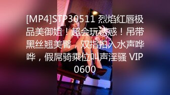 [MP4]STP30511 烈焰红唇极品美御姐！超会玩诱惑！吊带黑丝翘美臀，双指扣入水声哗哗，假屌骑乘位叫声淫骚 VIP0600