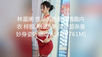 林星阑 性感黑色蕾丝情趣内衣 样貌清纯甜美 灵动苗条曼妙身姿娇媚动人[88P/761M]