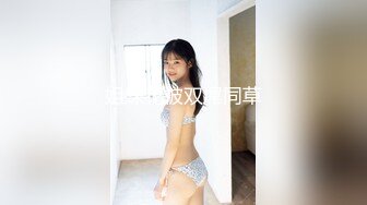 姐妹花被双屌同草