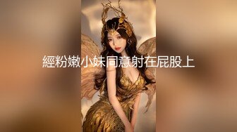 經粉嫩小妹同意射在屁股上