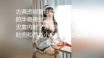 古典透明蕾丝肚兜超级骚浪贱的华裔美女馒头逼被洋鸡巴给无套内射了非常不错，把中国肚兜和西方小内裤表现的淋漓尽致