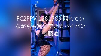 FC2PPV 1281783 照れていながらも実はできるパイパン制服娘