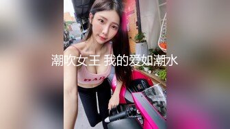 潮吹女王 我的爱如潮水