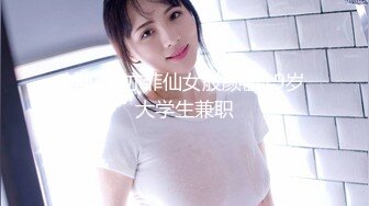 神似刘亦菲仙女般颜值19岁大学生兼职