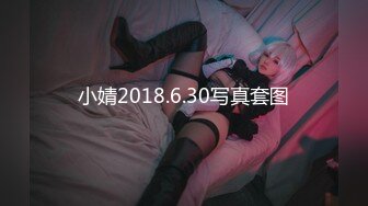 小婧2018.6.30写真套图