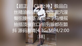 【超正❤️C站女神】极品白丝精油酮体御姐尤物 蜜穴淫臀扭腰榨茎 高能一字马慢摇抽插顶撞宫口 前列腺都在颤抖 源码高清[4.3G/MP4/2:00:38]