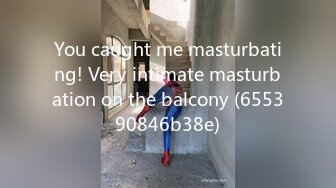 You caught me masturbating! Very intimate masturbation on the balcony (655390846b38e)