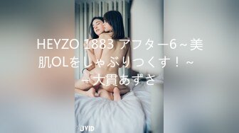 HEYZO 1883 アフター6～美肌OLをしゃぶりつくす！～ – 大貫あずさ