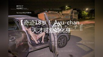 【奇迹18岁！ Ayu-chan，天才可爱的化身