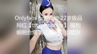 Onlyfans 反差女神 22岁极品网红【tttyphoonnn】 福利啪啪合集 海边度假，别墅沙