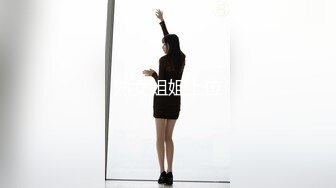 熟女姐姐上位