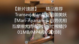 【新片速遞】 ❤️精品推荐❤️Transexjapan最新超御美妖『Mari-Ayanami』与男优相互摩擦大肉棒少妇帮忙榨精[901MB/MP4/00:20:08]