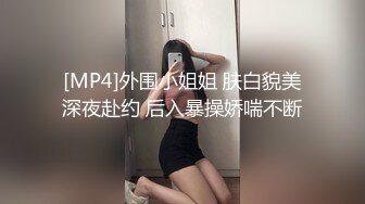 [MP4/1.17G]2024-3-10酒店偷拍反差婊眼镜骚女让男友帮自己自慰男友双管齐下翻身上马一番翻云覆雨