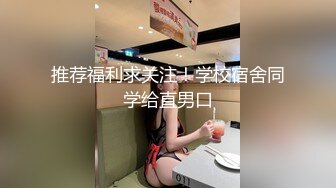 STP31759 爱豆传媒 ID5300 将计就计白嫖绿茶婊 冬娜