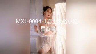 MXJ-0004-1恋上风俗小姐-星谷瞳